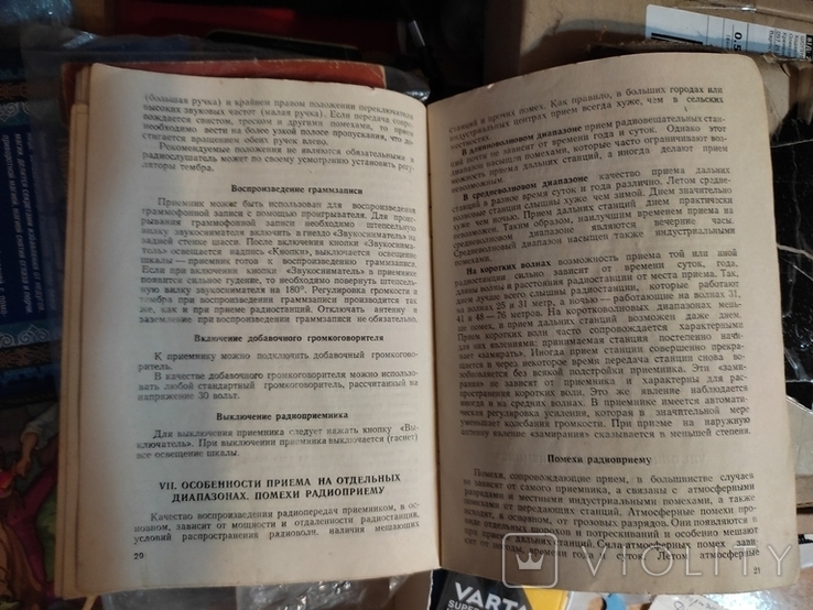 Винтаж. Краткое описание и инструкция радиоприемника "Беларусь 53". СССР, фото №7