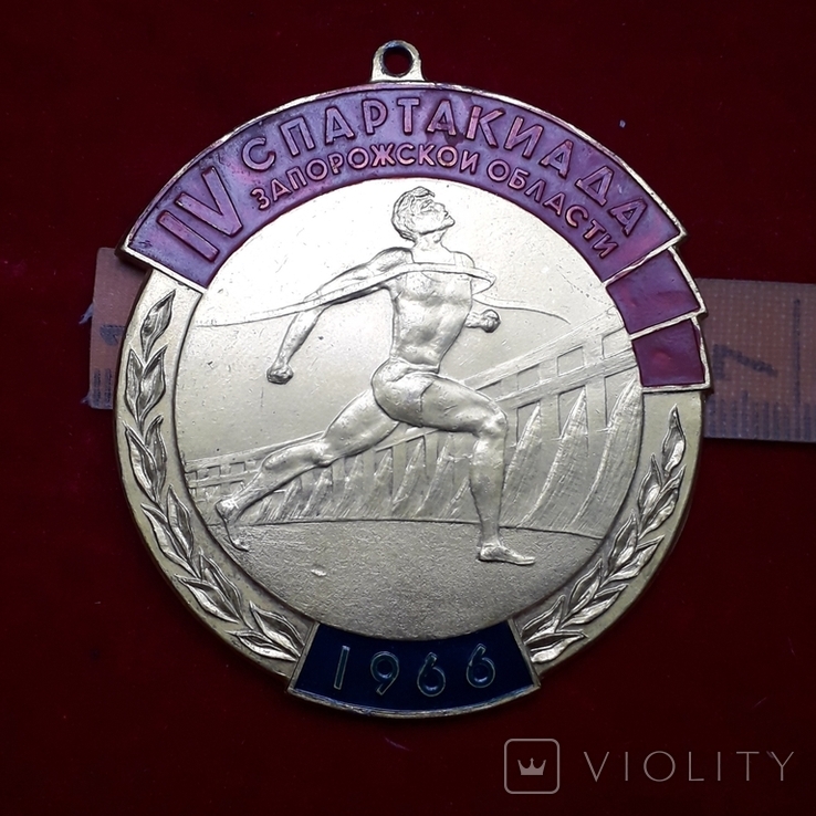 Медаль Спартакиада Запорожской области 1966 г., фото №3