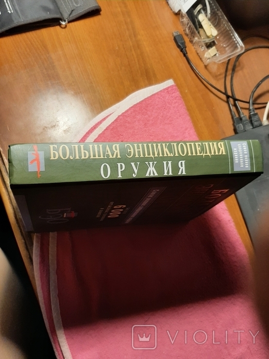 Большая энциклопедия оружия, фото №8