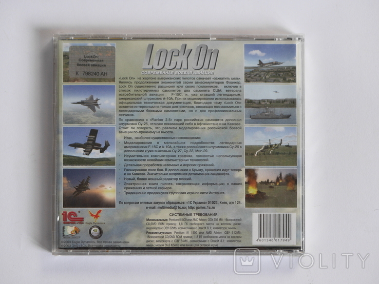 Диск компьютерный игровой для PC Lock On 1С. Лицензионный., фото №3