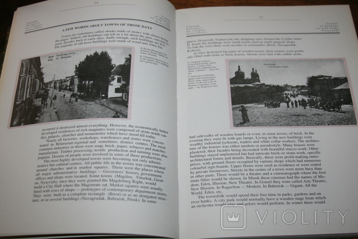 Города Белоруссии на старых почтовых открытках. Минск, 2001., фото №4