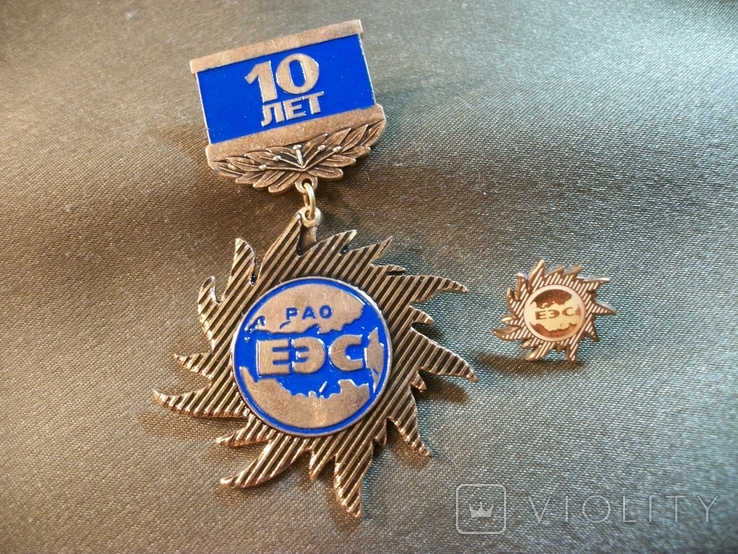 ХО10 Знак. Энергетика, РАО ЕЭС, 10 лет. 2 штуки. Тяжелый металл, фото №2