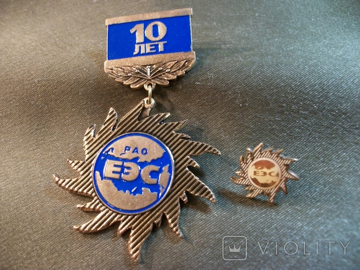 ХО10 Знак. Энергетика, РАО ЕЭС, 10 лет. 2 штуки. Тяжелый металл, фото №4