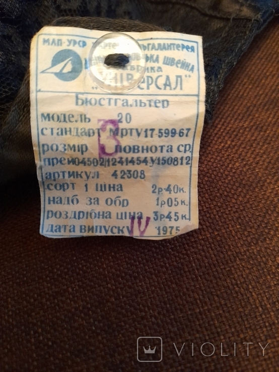 Bras from the USSR., photo number 3