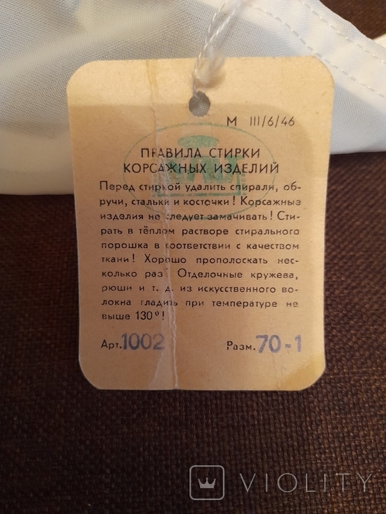 Bras from the USSR., photo number 5