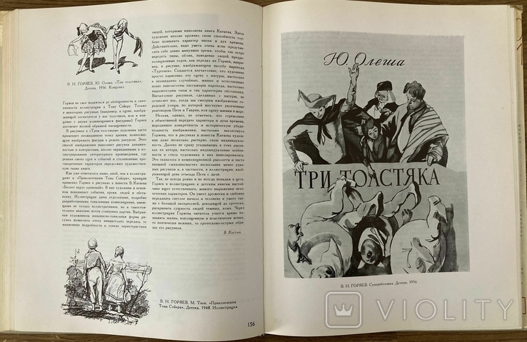 The Art of the Book. Issue two 1956-1957. 1961 g., photo number 7