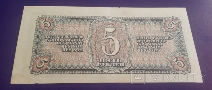 5 rubles in 1938, photo number 3