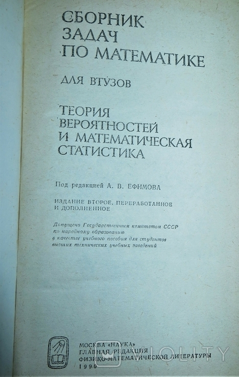 Сборник Задач По Математики Теория Вероятностей И Математическая.