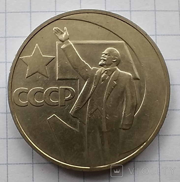 Один рубль 1967г, фото №4