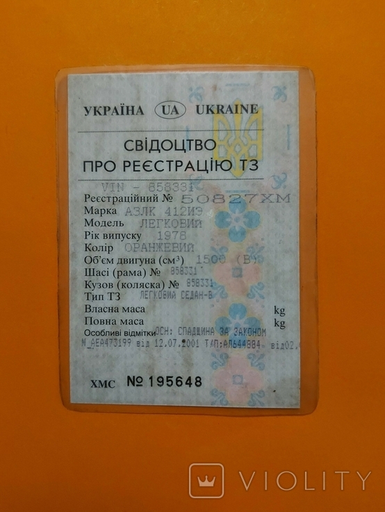 Registration certificate Moskvich 412 IE export 1978 v.orange
