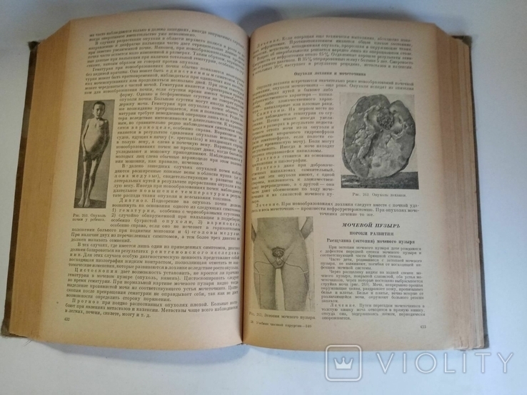 Textbook of Private Surgery, S. Girgolab, 1940, photo number 5