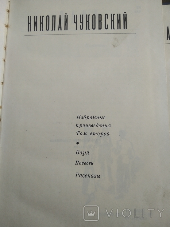 Николай Чуковский 2 тома. 1978г., фото №10