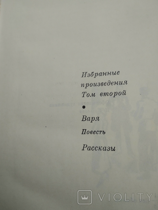 Николай Чуковский 2 тома. 1978г., фото №12