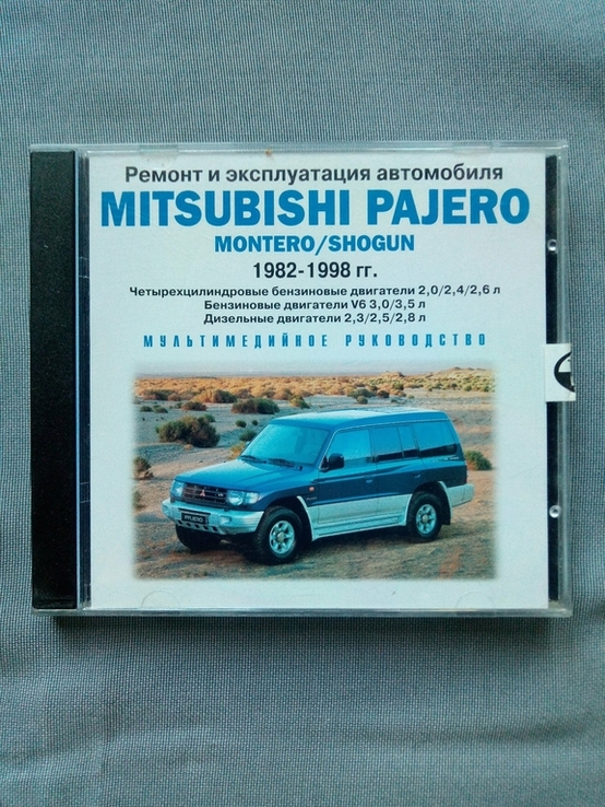 CD диск Ремонт и эксплуатация автомобиля MITSUBISHI PAJERO Montero/Shogun 1982-98 гг, photo number 5