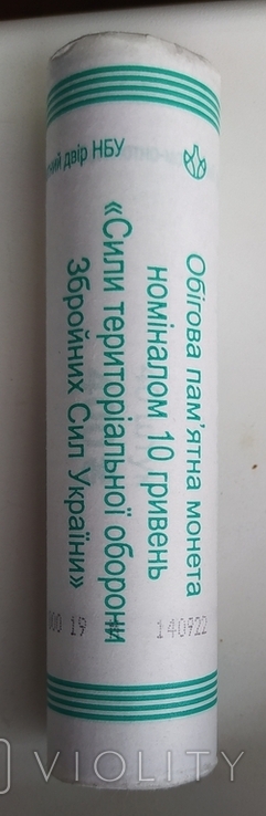Монети НБУ 10гривень рол 40-штук ,, Сили територіальної оборони України"-2022рік, photo number 3