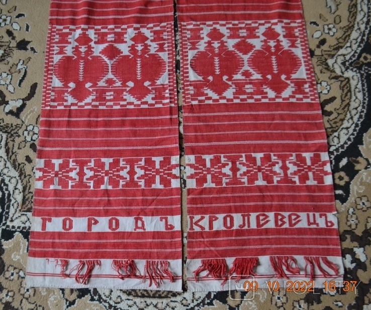 Krolevets towel with the inscription "Gorod Krolevets". Royal. Two-headed eagles. 320x38 cm., photo number 10