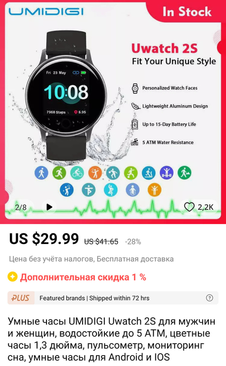 Смарт-годинник UMIDIGI Uwatch 2S, фото №7