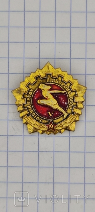 Badge of the USSR. Ready for Labor and Defense Level V of the USSR, photo number 2