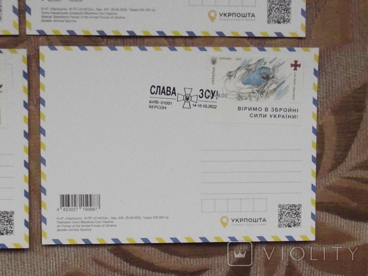 Слава Збройним Силам України. 6 листівок, погашених штемпелями Херсон та Севастополь., фото №9