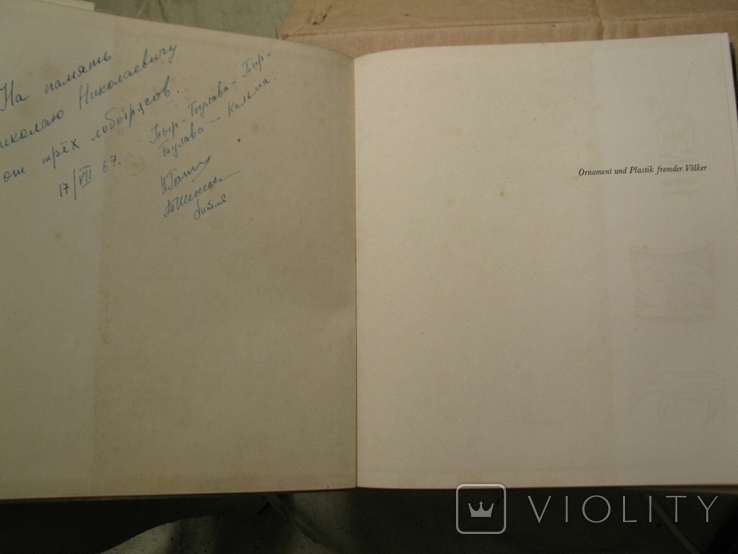 Орнамент і пластика -Африка Океанія Сибір-Лейпциг 1964 альбом, фото №3