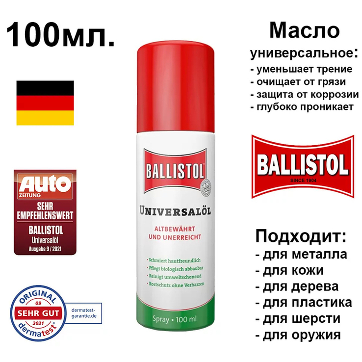 Масло збройове Ballistol Oil 100 мл.(універсальне аерозоль) Балістол., photo number 4