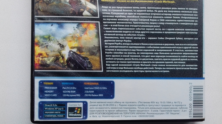 CRYSIS. WARHEAD.PC DVD.двухсторонний., фото №5