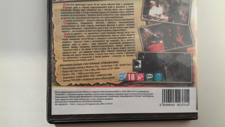 Fable 3.PC DVD.двухсторонний., фото №5