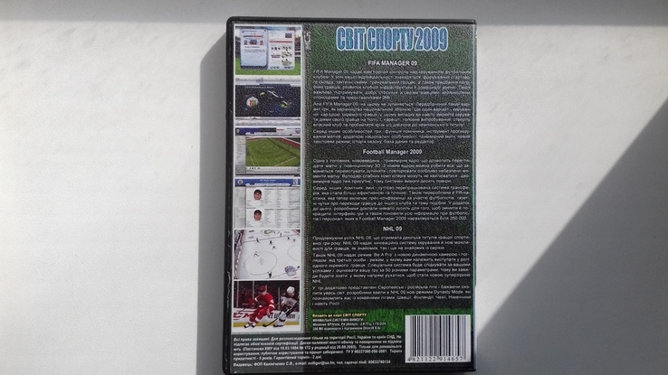 FIFA MANAGAR 09.PC DVD ROM, фото №5