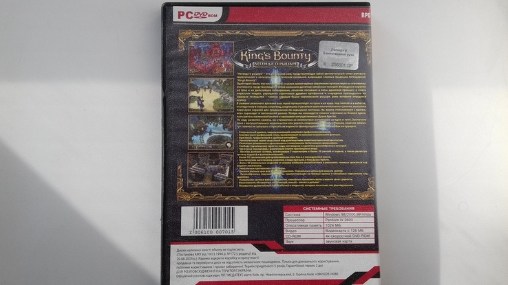 Kings Bounty.Легенда о рыцаре.PC DVD ROM, photo number 5