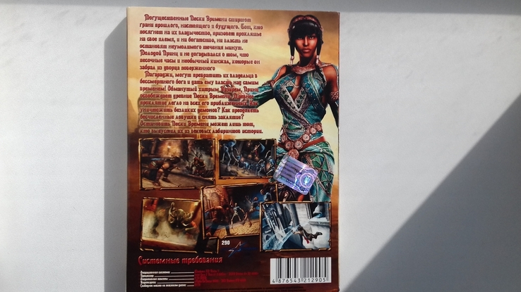 Prince of Persia.PC DVD ROM, фото №6