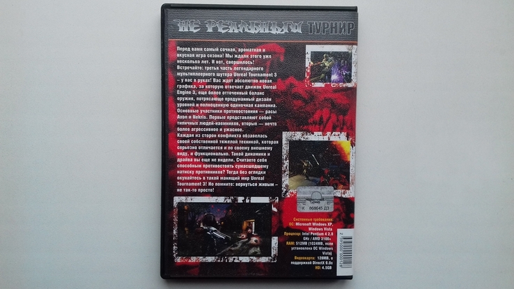 Unreal Tournament.PC DVD ROM., фото №5