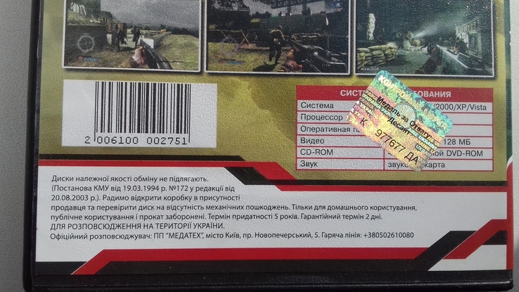 Медаль за отвагу. Десант.PC DVD ROM, numer zdjęcia 6