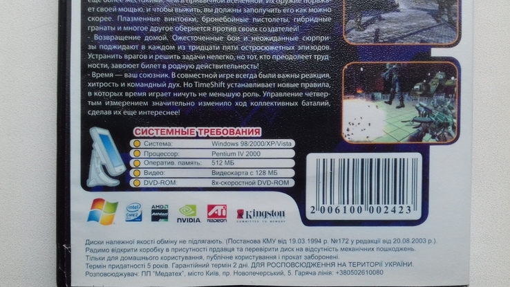 Таймшифт.Временной сдвиг.PC DVD ROM, фото №6