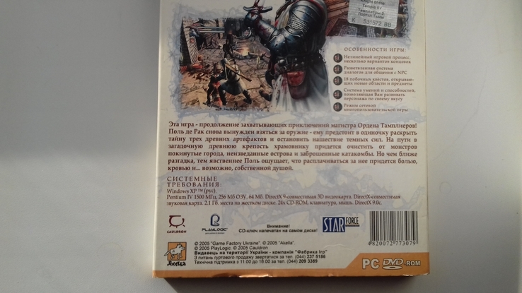 Тамплиеры 2.Портал Тьмы.PC DVD ROM, фото №6