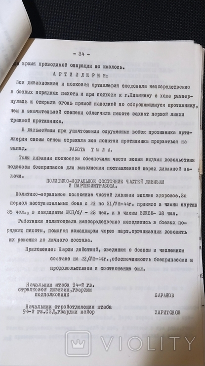 Description of the fighting of the 94th Infantry Division in 1944-1945. 60 pages, photo number 8
