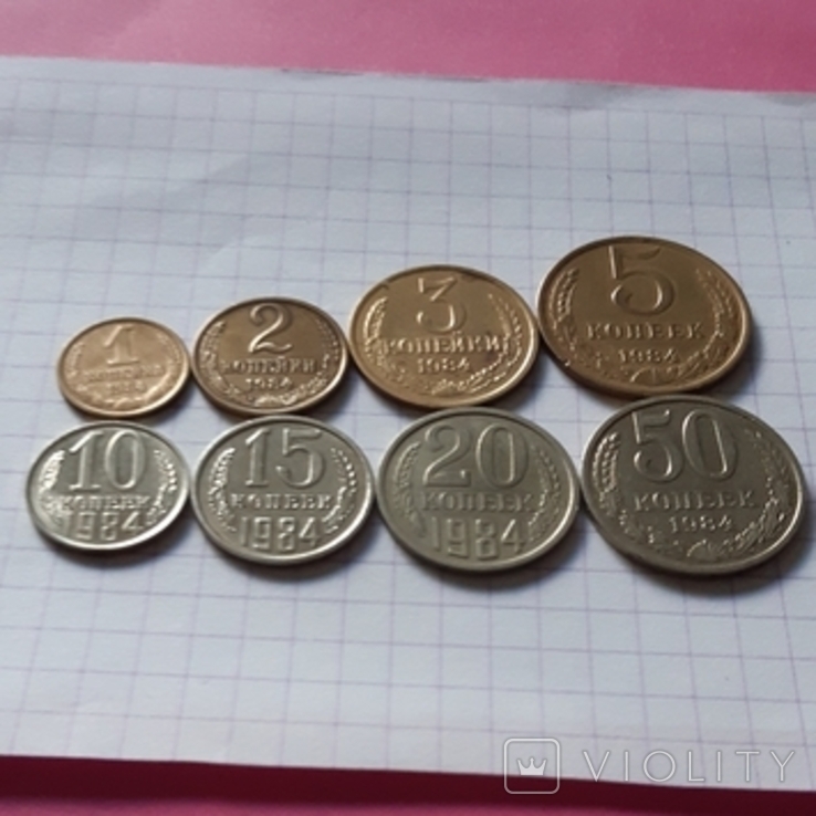 СССР, 8 монет, 1984 год, медно-никелевый сплав, фото №6