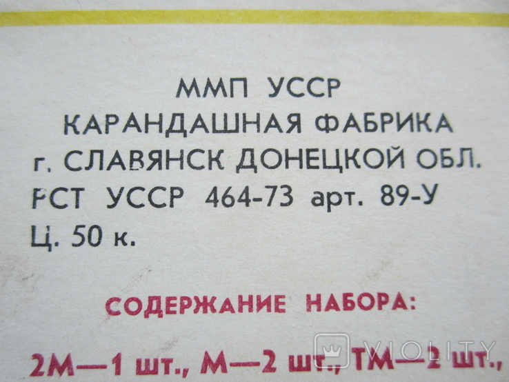 Карандаши графитные чертежные в коробке - 1973 год, фото №6