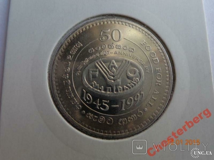 Sri Lanka 2 rupees 1995 "50 years of FAO" (KM#155), photo number 2