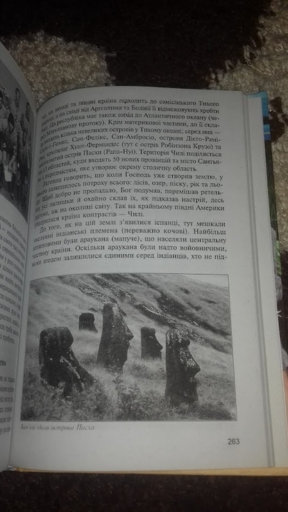 Країни світу. Америка, Австралія, Океанія. Дитяча енциклопедія, фото №4