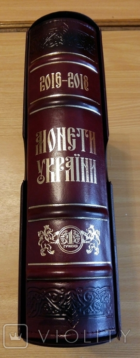  Альбом під монети України 2016-2018