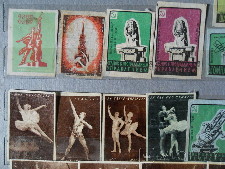 Этикетки 1950-1960-х годов. Лот №7, фото №4