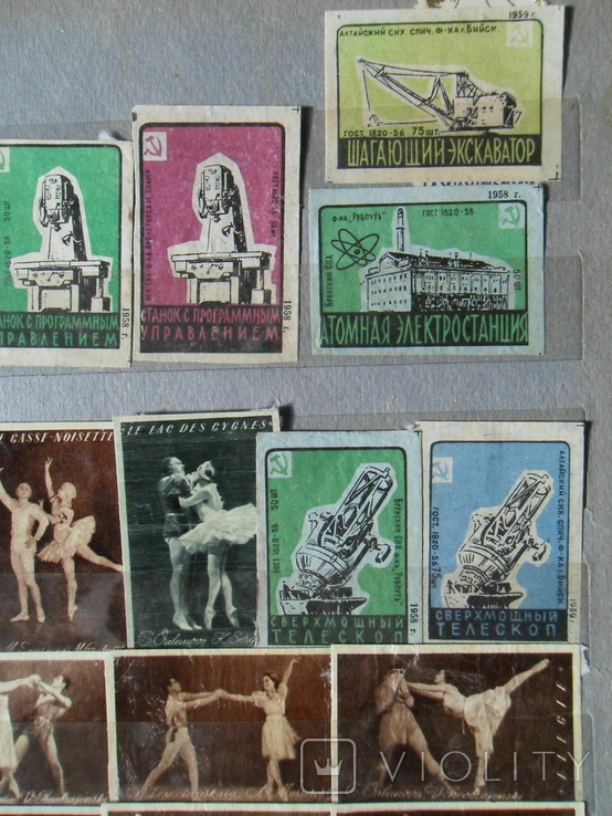 Этикетки 1950-1960-х годов. Лот №7, фото №5