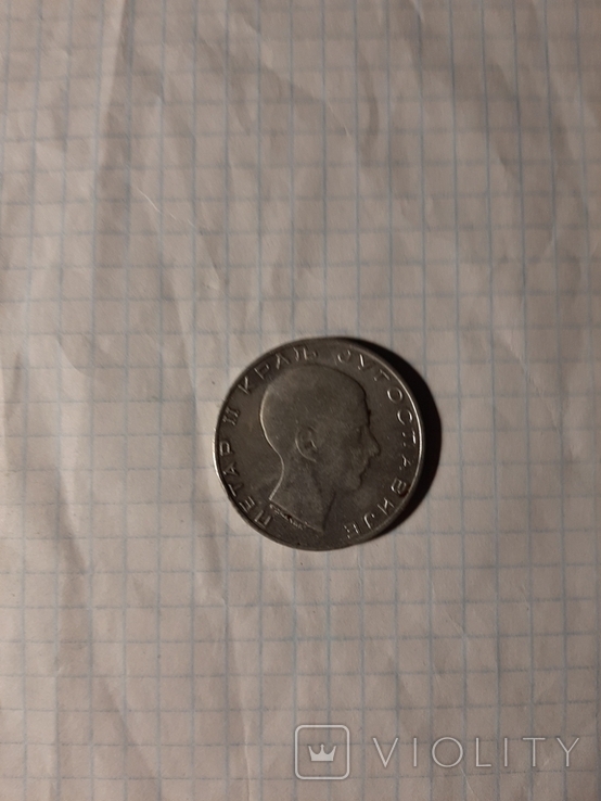 Югославия 50 динар 1938г., фото №2