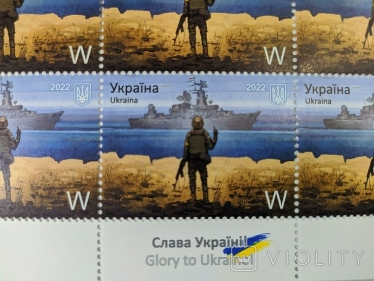 Stamps of Ukraine Russian warship Go F... Stamp of Ukraine W Original, фото №2