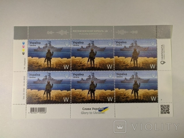 Stamps of Ukraine Russian warship Go F... Stamp of Ukraine W Original, фото №5