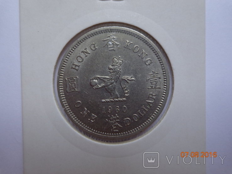 Британский Гонконг 1 доллар 1960KN Elizabeth II "Lion" (KM#31.1), фото №2