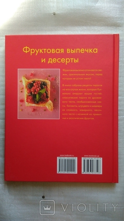 3 кулінарні книги, фото №3