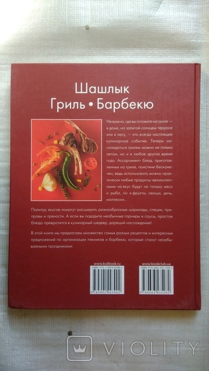 3 кулінарні книги, фото №5