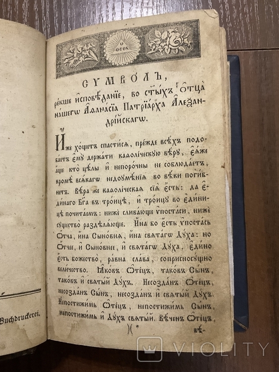 1854 Псалтир Будапешт, фото №4