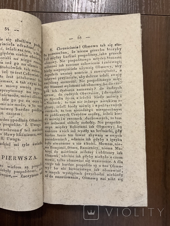 1832 Недільні проповіді Перемишль Стародрук, фото №8
